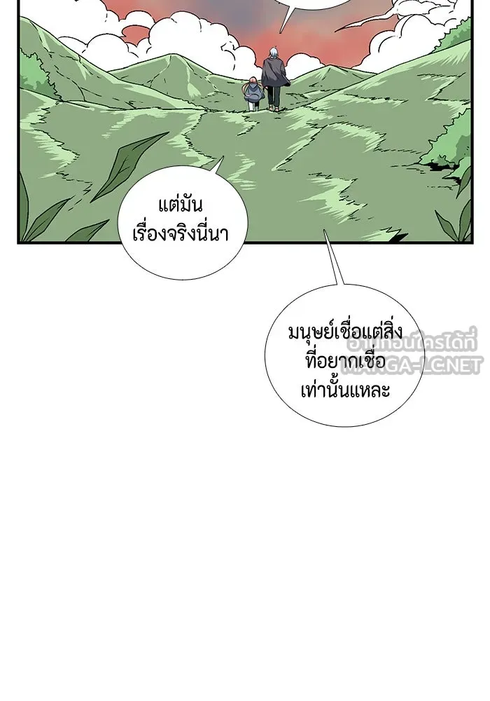 หนึ่งก้าวสู่เจ้ามาร ตอนที่ 16 เคว้งคว้าง (13) รูปที่ 81