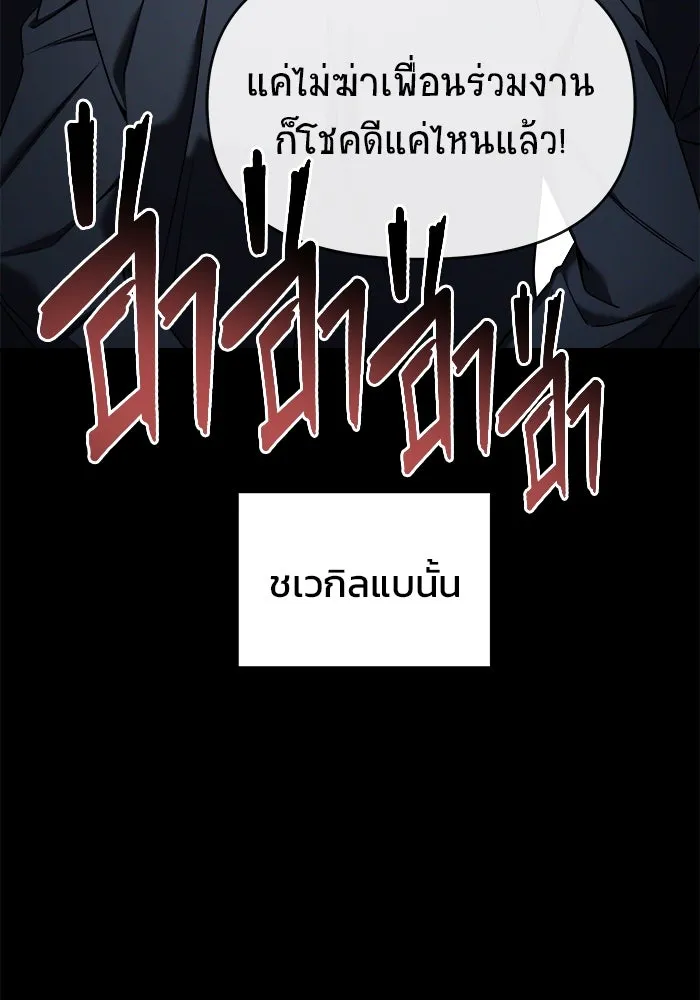 วายร้ายก็อยากมีรัก ตอนที่ 1 รูปที่ 13