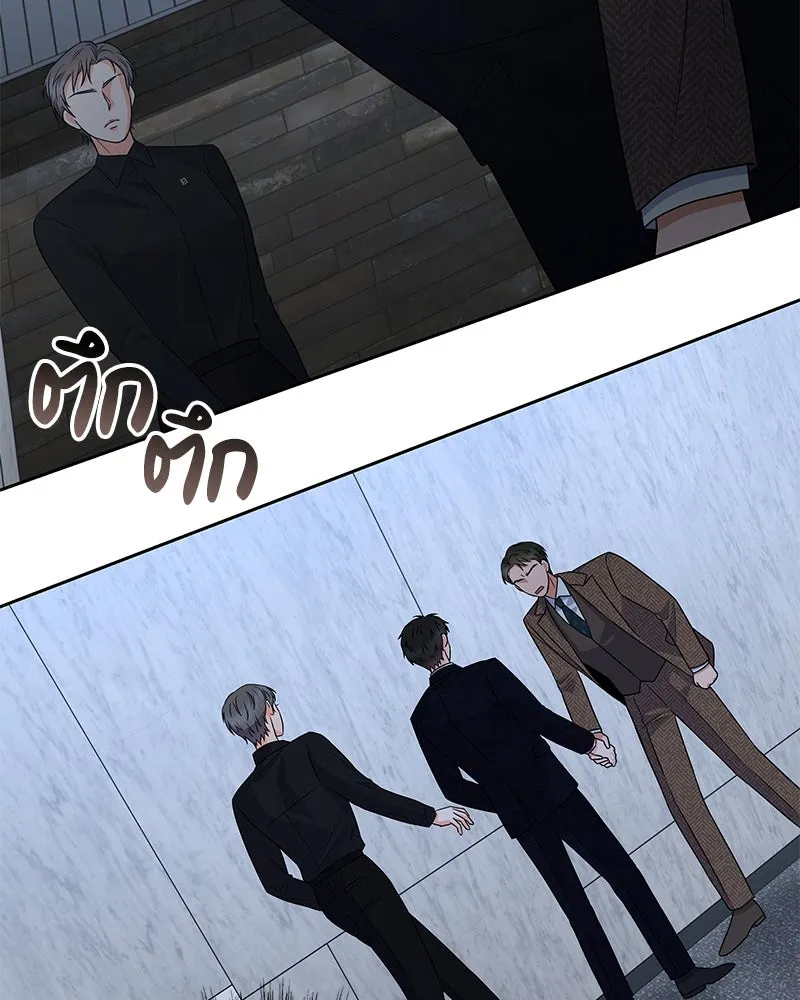 แด่ความเกลียดชัง ตอนที่ 41 รูปที่ 17