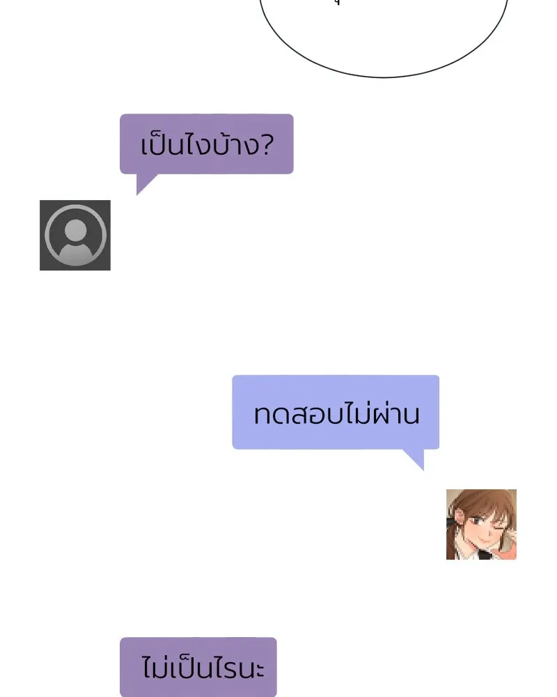 Level One Dreamersbrผู้ชนะรักนี้ต้องเป็น ตอนที่ 8 รูปที่ 82