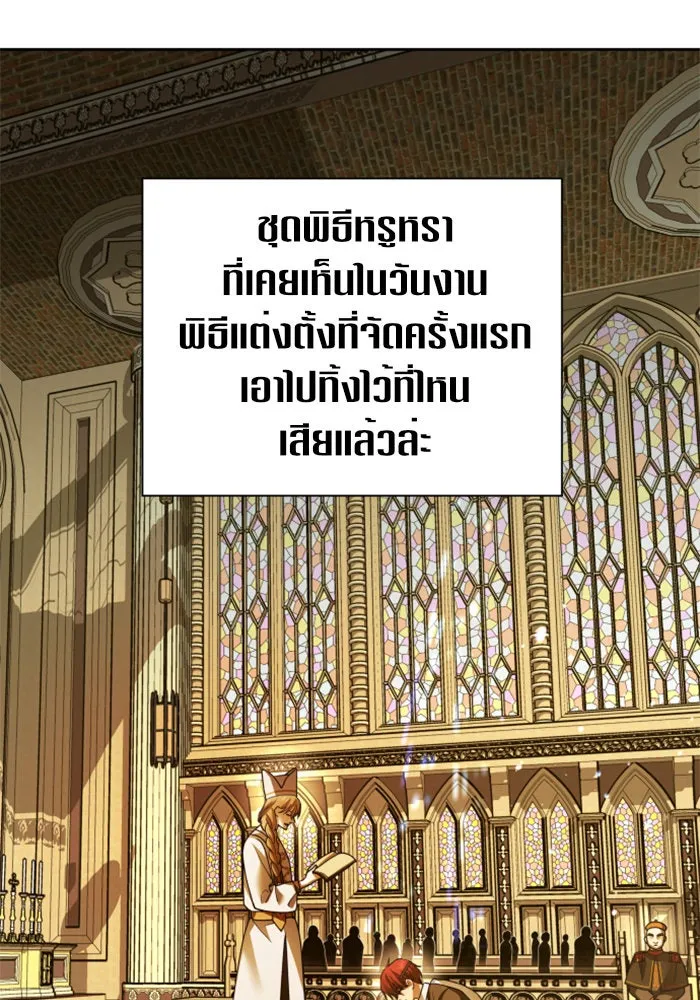 ชิงชีวิตพลิกลิขิตชะตา ตอนที่ 115. ไม่หลีกหนีการต่อสู้ที่ได้รับ รูปที่ 92