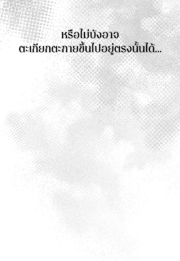 รักไร้ราคา ตอนที่ 61 รูปที่ 53