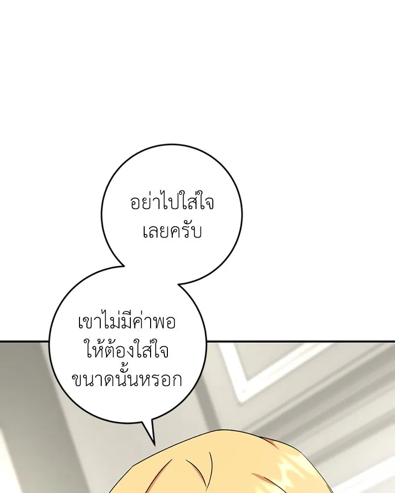 ภารกิจไล่ตามลุค บีเชล ตอนที่ 26 รูปที่ 106