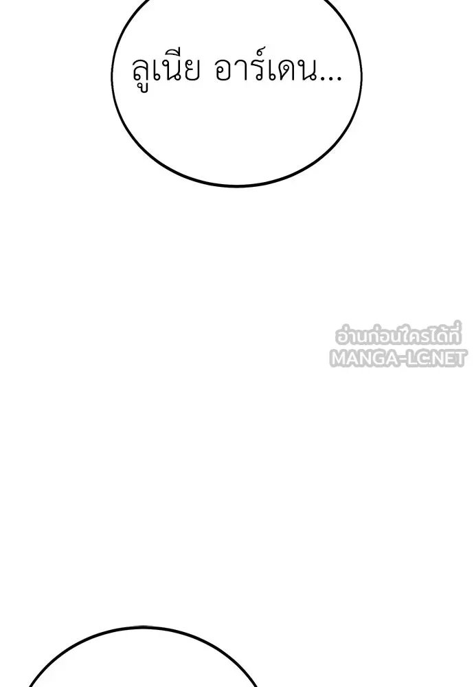 ไอ้เพลเยอร์นั่น ฉันฆ่ามันเอง ตอนที่ 55 รูปที่ 207