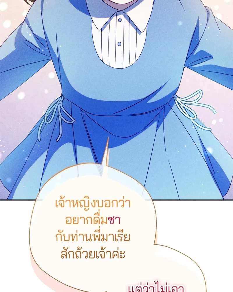ถ้าเป็นนางร้าย ขอตายดีกว่า ตอนที่ 64 รูปที่ 116