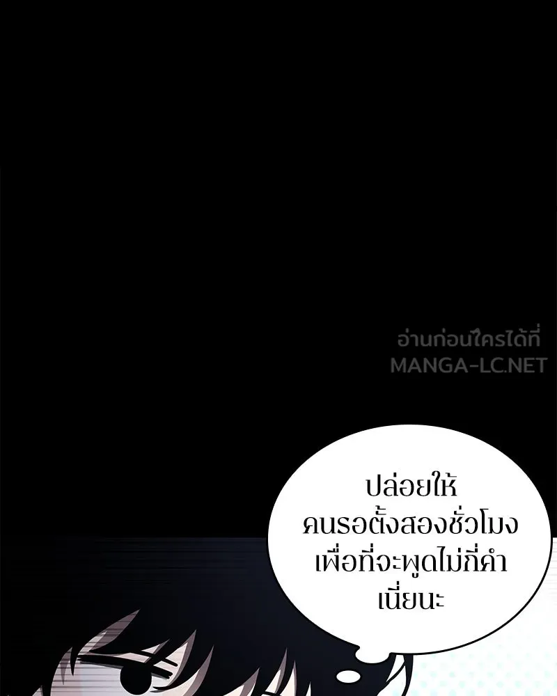 Omniscient Reader อ่านชะตาวันสิ้นโลก ตอนที่ 25 เหล่าผู้เผชิญหน้ากับเทพเจ้า (4 รูปที่ 42