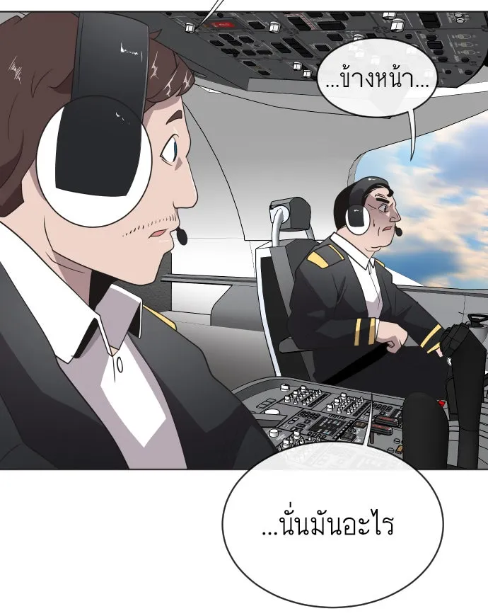 ยุคแห่งยอดมนุษย์ ตอนที่ 21 รูปที่ 52