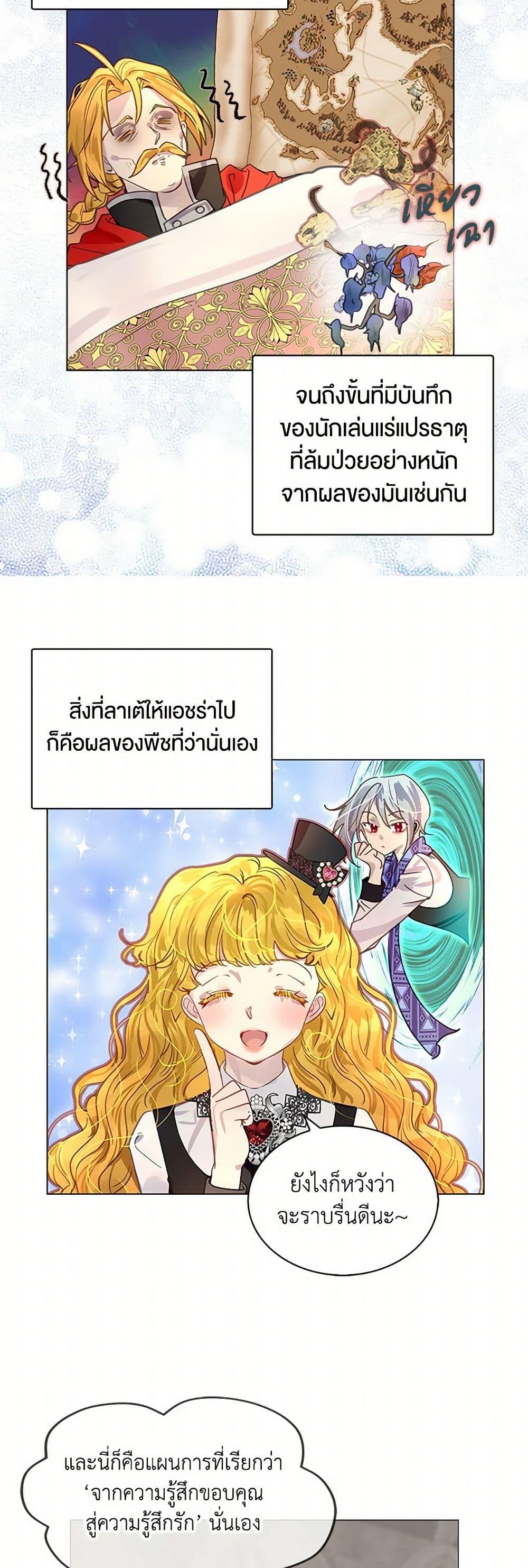Manga-lc-com อ่านมังงะ อ่านการ์ตูน ออนไลน์ ฟรี Miss Not-So Sidekick ตอนที่ 1 2 3 4 5 6 7 8 9 10 11 12 13 14 ฟรี ไม่มีโฆษณา Manga-lc - อ่าน มังงะ อ่าน การ์ตูน ออนไลน์ อ่านมังงะ ฟรี