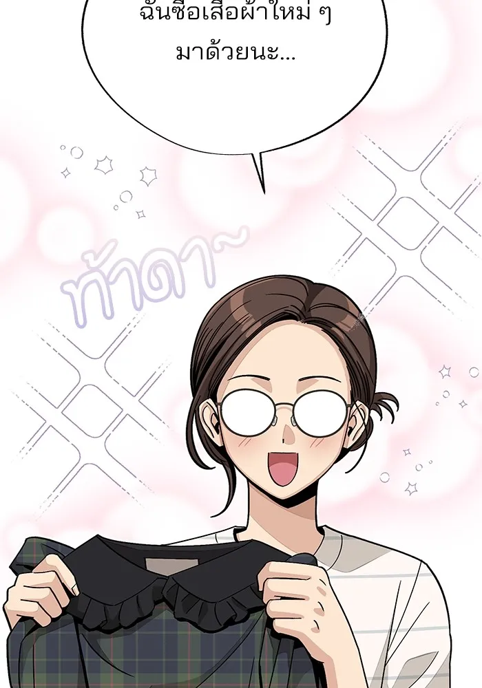 ความรักของอิซอบ ตอนที่ 62 รูปที่ 100