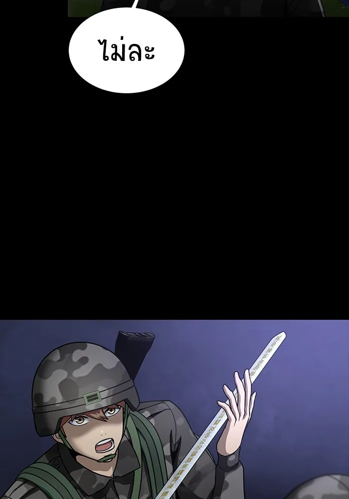 เพลเยอร์นักกินเหล็ก ตอนที่ 37 รูปที่ 115