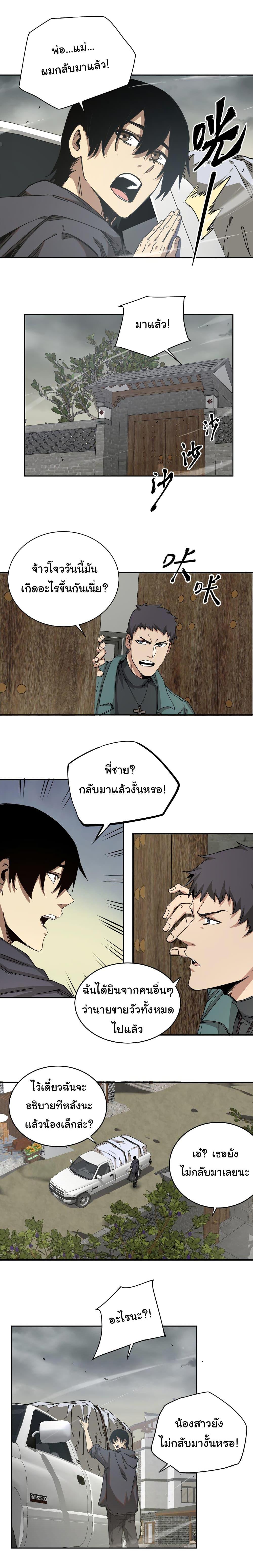 Manga-lc-com อ่านมังงะ อ่านการ์ตูน ออนไลน์ ฟรี I Was Reborn Before The Zombie Apocalypse ตอนที่ 1 2 3 4 5 6 7 8 9 10 11 12 13 14 ฟรี ไม่มีโฆษณา Manga-lc - อ่าน มังงะ อ่าน การ์ตูน ออนไลน์ อ่านมังงะ ฟรี