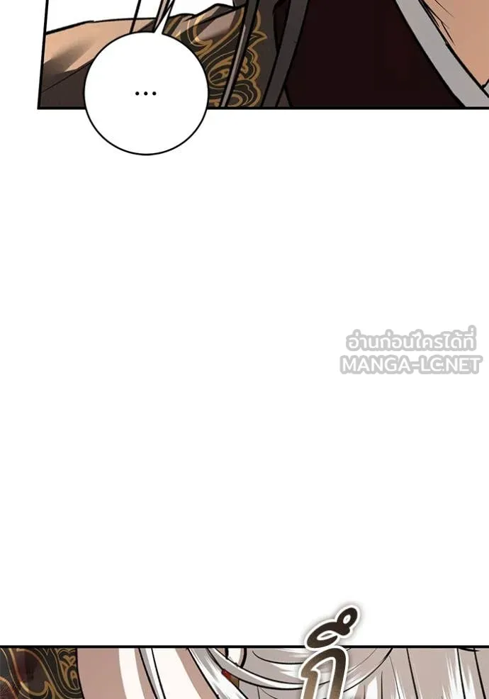 ยามหมาป่าทมิฬ ตอนที่ 71 รูปที่ 133