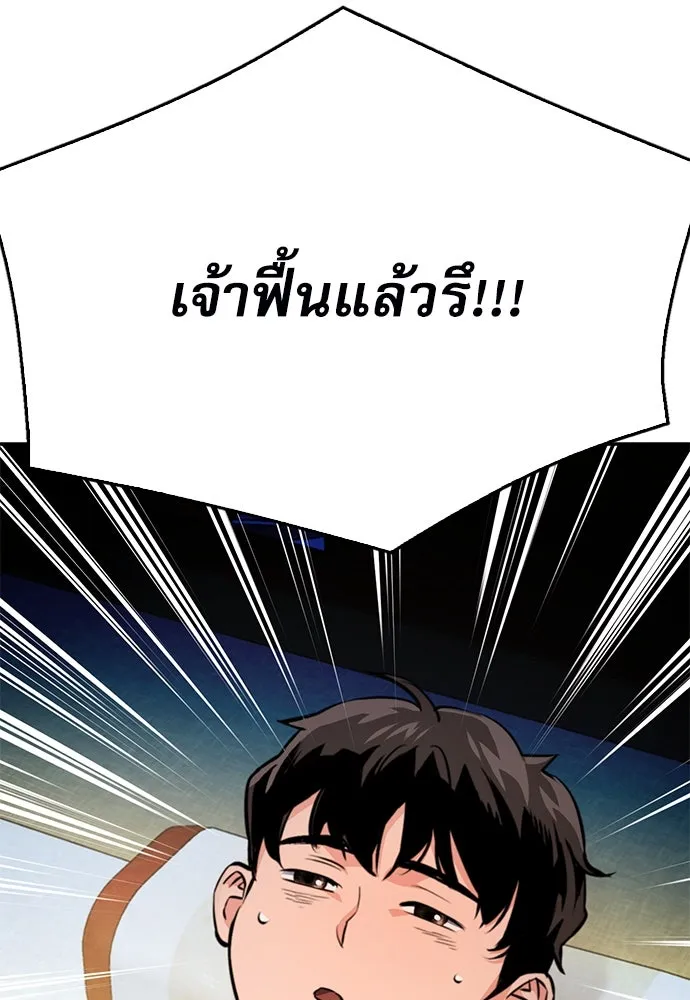 ดรูอิดแห่งสถานีโซล ตอนที่ 126 รูปที่ 112