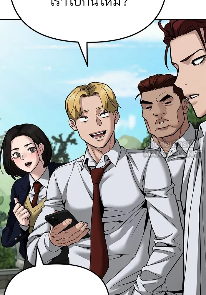 เลวฟาดเลว ตอนที่ 89 รูปที่ 96