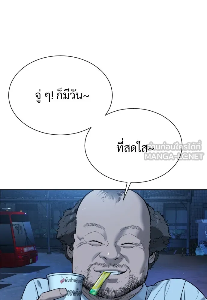 นักฆ่าย้อนวัย ตอนที่ 6 รูปที่ 105