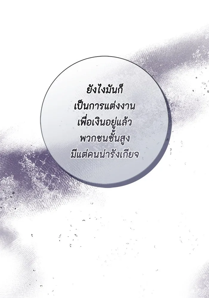 ขอวิธีส่งสามีลงนรก ตอนที่ 2 รูปที่ 154