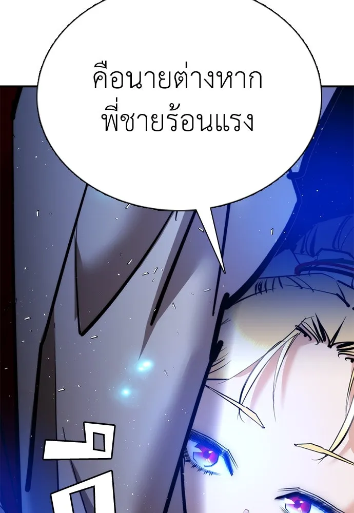 สุภาพบุรุษสูทดำ ตอนที่ 24 รูปที่ 164