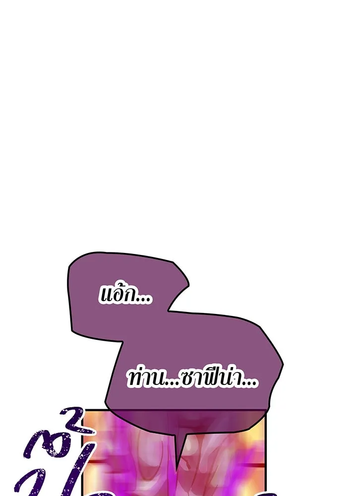 เพลเยอร์เลือดเทวะ ตอนที่ 44 "ราชาทมิฬ" vs " รูปที่ 146