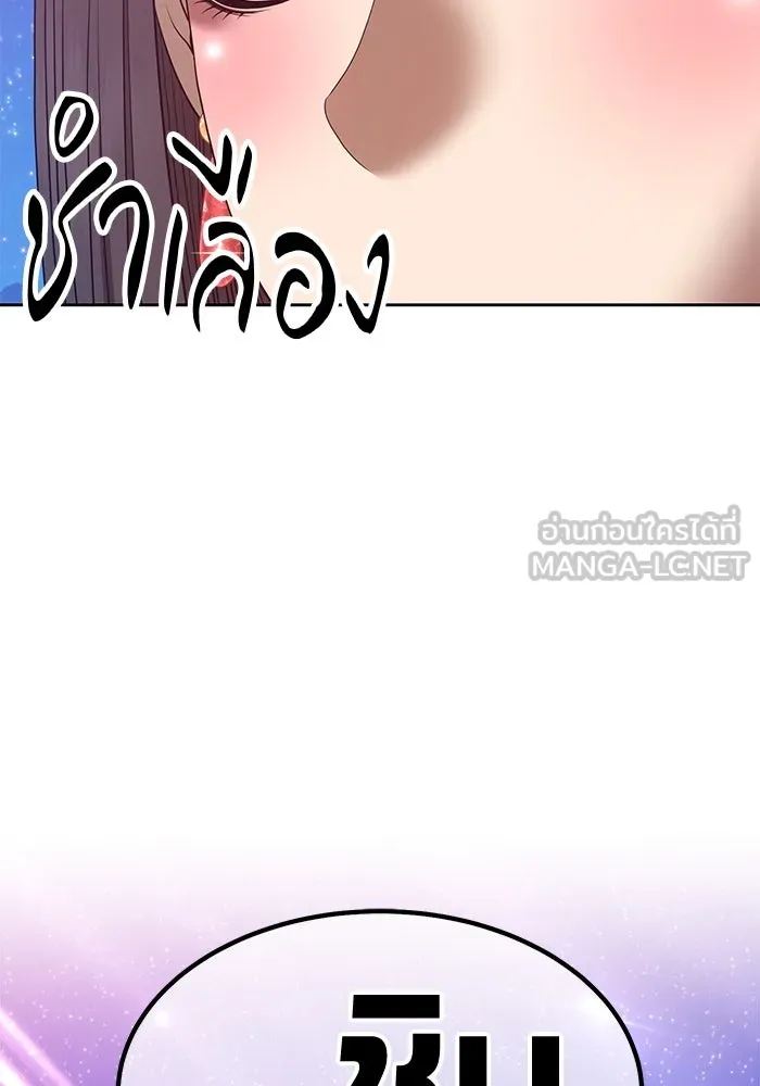 +99 ท่อนไม้พร้อมบวก ตอนที่ 59 รูปที่ 195