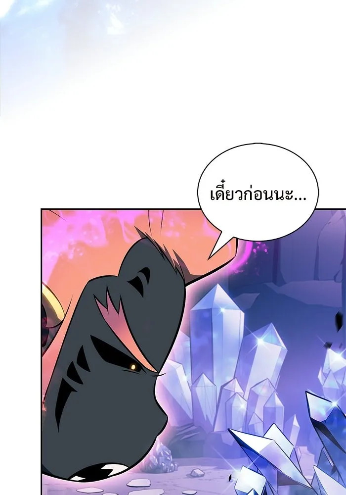 ผู้เล่นหน้าใหม่เลเวลแมกซ์ ตอนที่ 225 อาวุธชิ้นใหม่ (2) รูปที่ 19