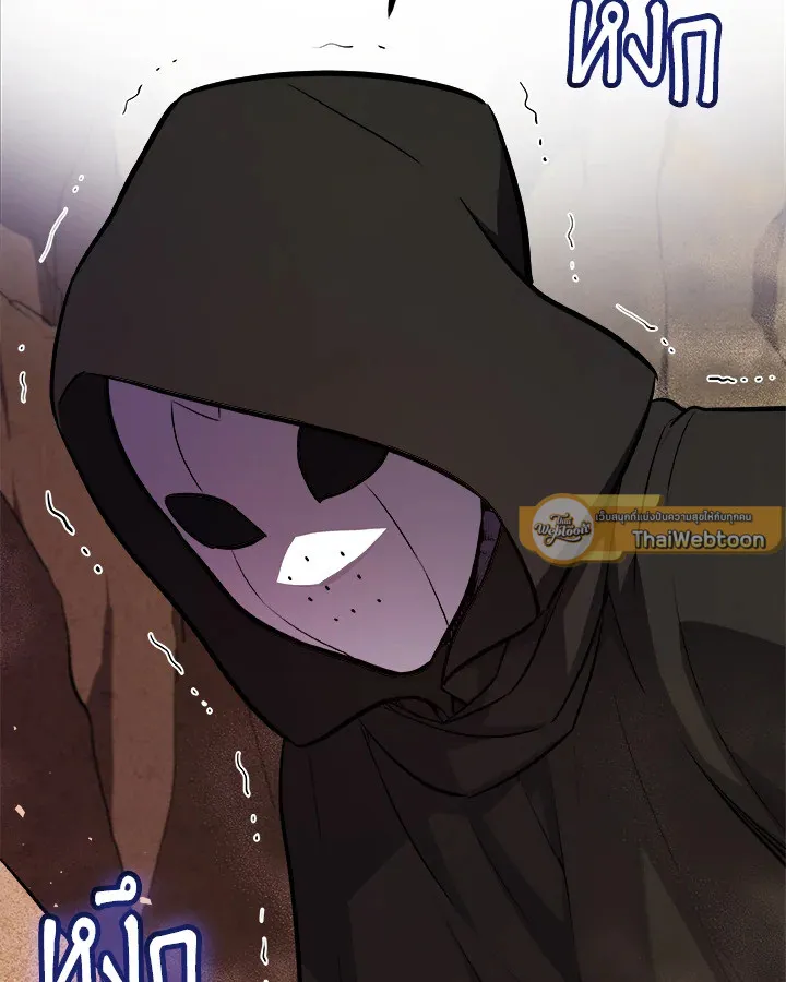 Overpowered Sword ตอนที่ ตอนที่ 133 รูปที่ 16