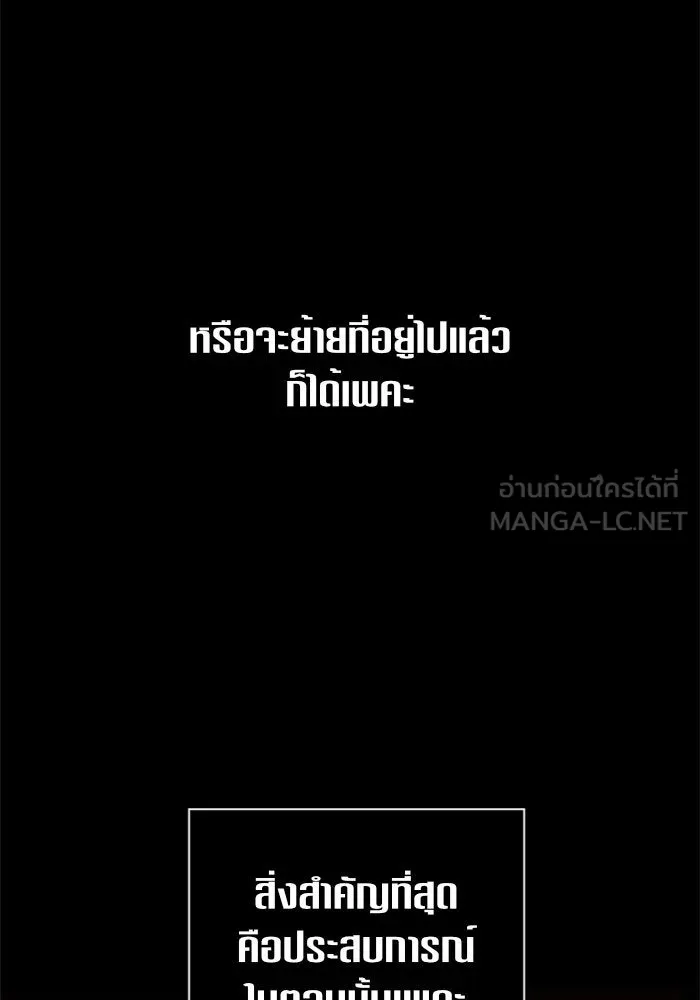ชิงชีวิตพลิกลิขิตชะตา ตอนที่ 75. การพิจารณาคดีที่จะจารึกในหน้า รูปที่ 117