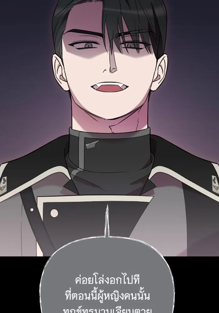จำเลยหัวใจ ตอนที่ 16 รูปที่ 92