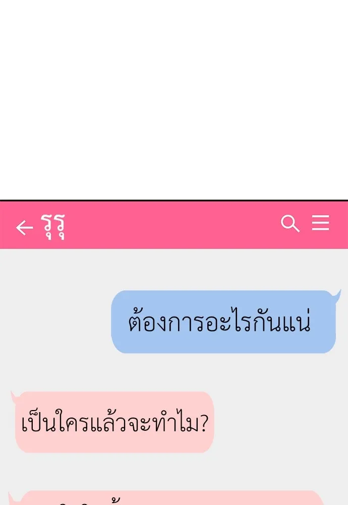 ถ่านไฟเราไม่เก่าเลย ตอนที่ 32 รูปที่ 5