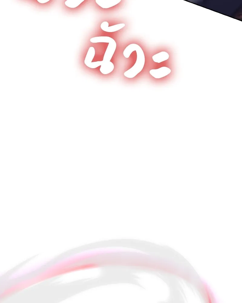 เกิดอีกทีเป็นว่าที่ประมุขลัทธิมาร ตอนที่ 67 รูปที่ 164