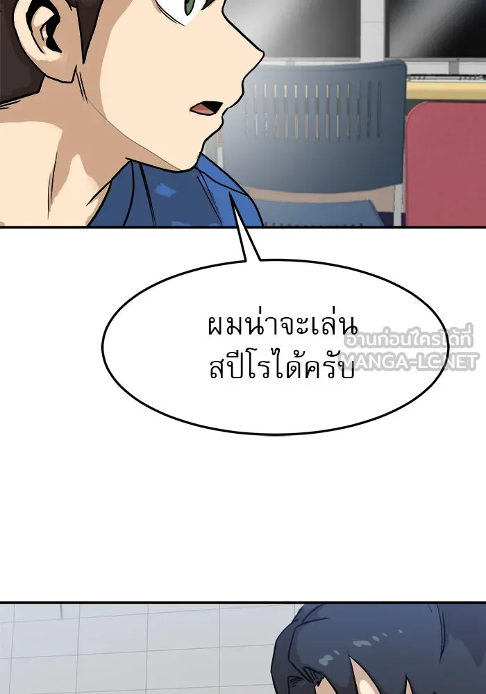 Double Click ตอนที่ 88 รูปที่ 12