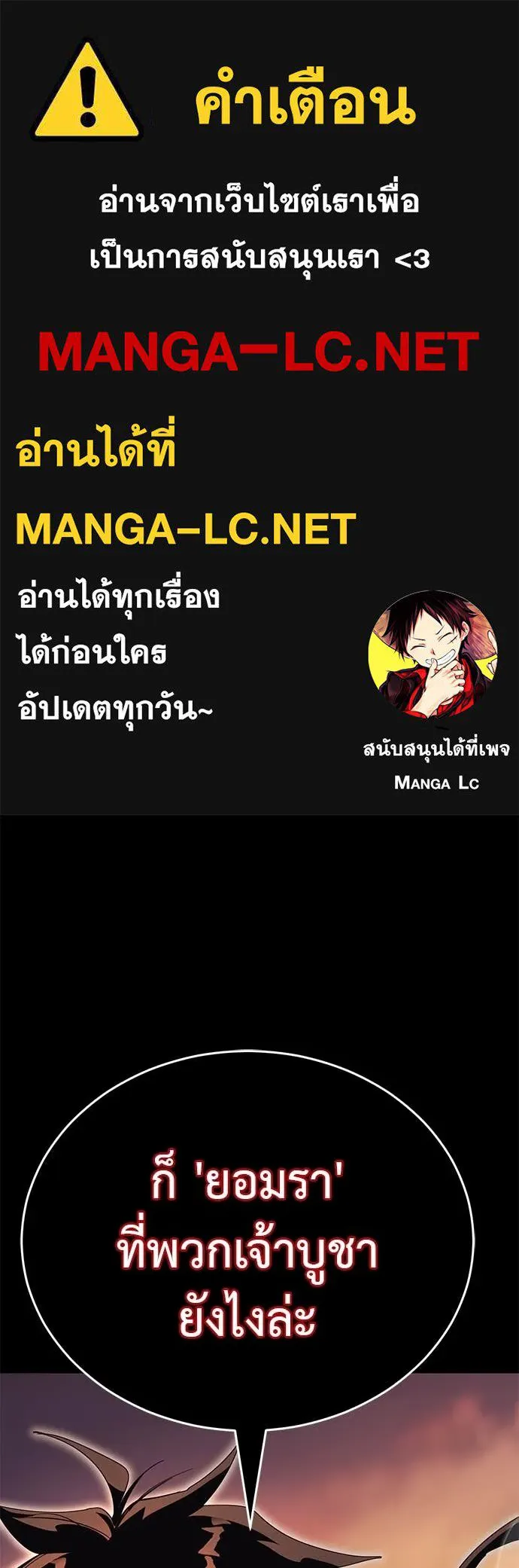 ยมราชลงทัณฑ์ ตอนที่ 88 รูปที่ 1