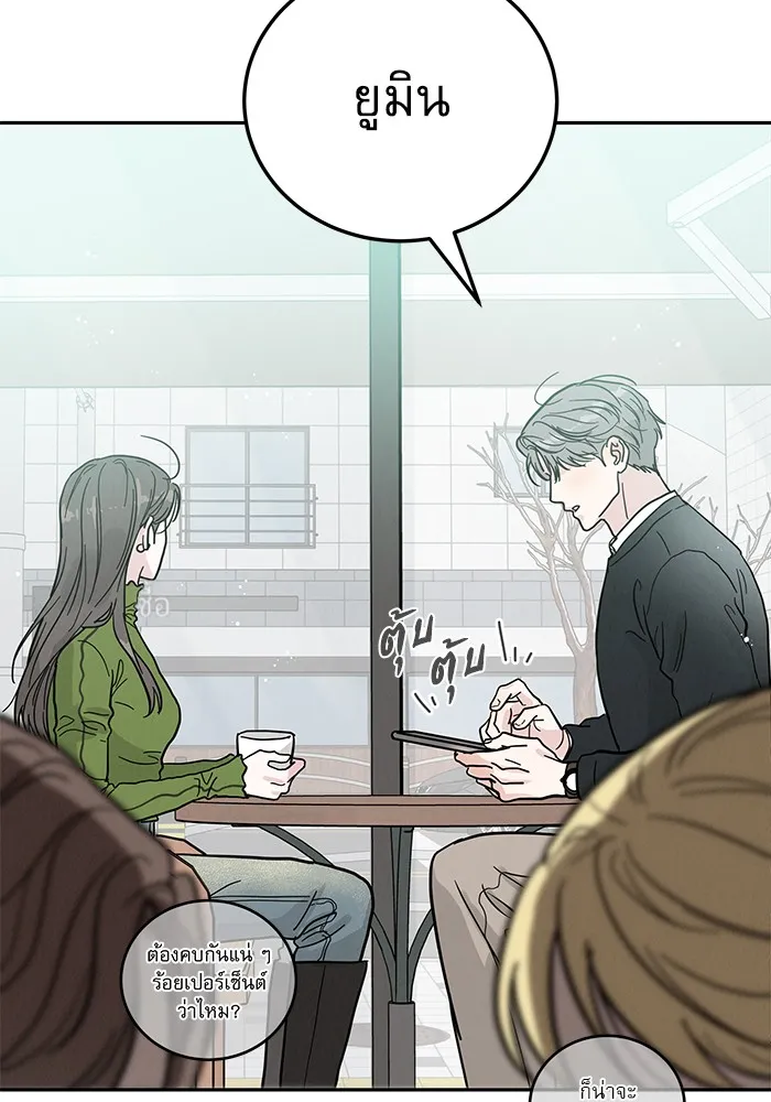 รักหลอกหยอกแฟนเก่า ตอนที่ 1 รูปที่ 22