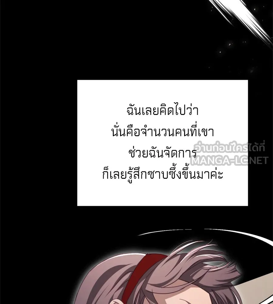 เบื้องหลังรอยยิ้มของเจ้าหญิง ตอนที่ 30 รูปที่ 99