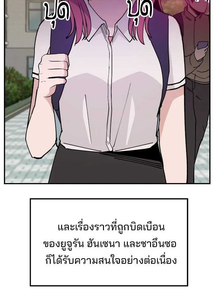 ห้องเรียนสาวแสบ ตอนที่ 15 รูปที่ 92