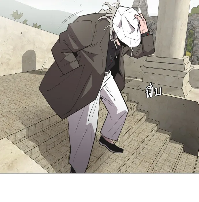 ยุคแห่งยอดมนุษย์ ตอนที่ 48 รูปที่ 13