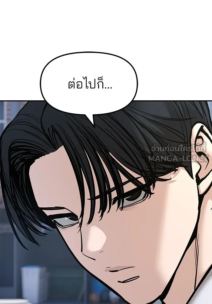 เลวฟาดเลว ตอนที่ 184 รูปที่ 21