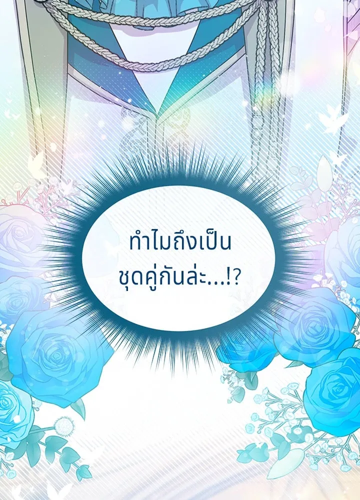 เวทฟื้นฟูได้ผลดีเกินไปแล้ว ตอนที่ 19 รูปที่ 112