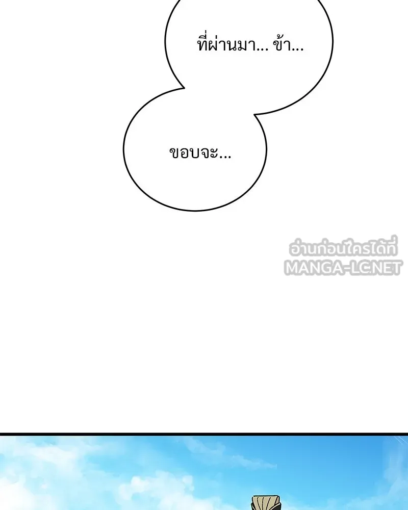 ข้าต้องไม่ใช่พระชายา ตอนที่ 63 (จบซีซัน 2) รูปที่ 96