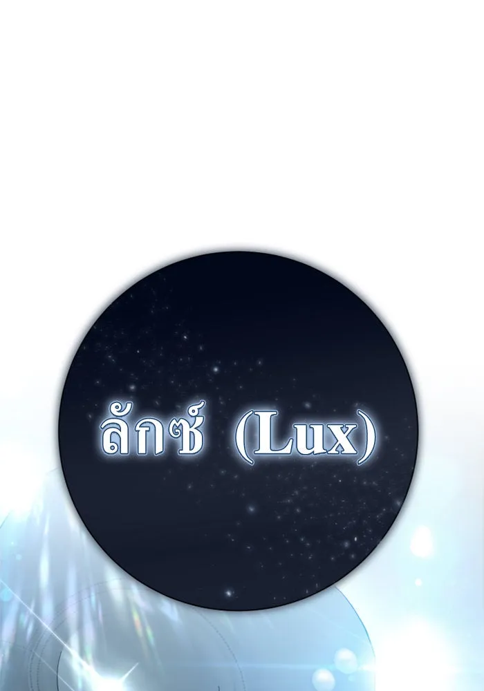 ชิงชีวิตพลิกลิขิตชะตา ตอนที่ 137. ระยะเติบโต รูปที่ 197