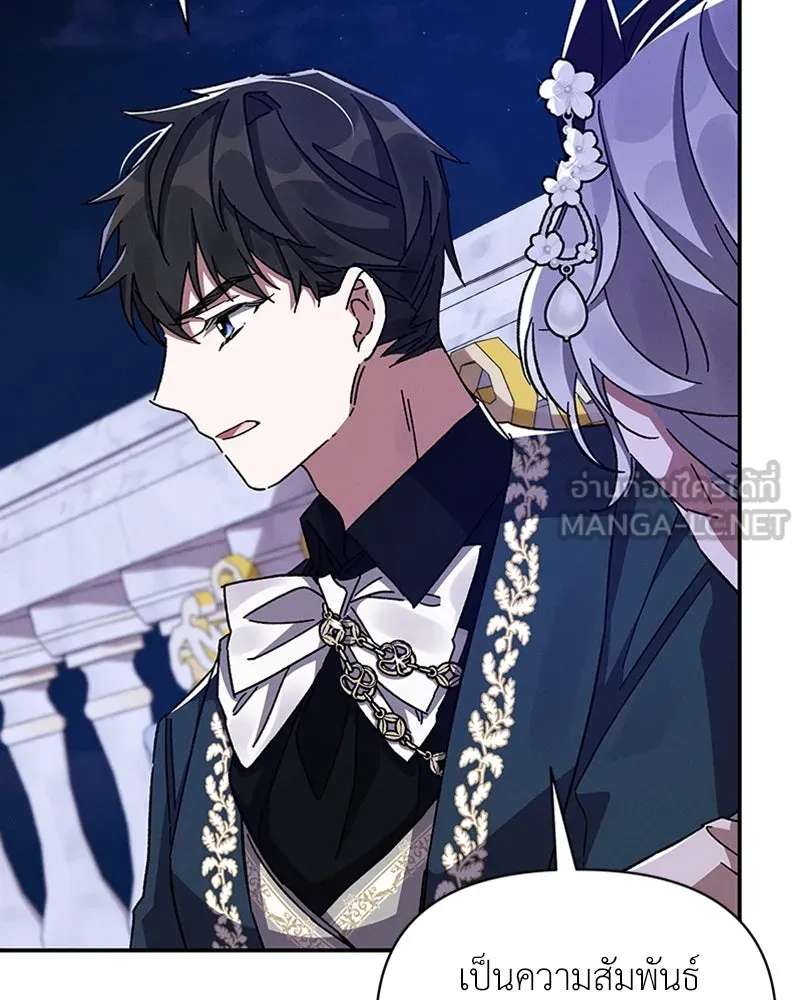 โอ้ ศัตรูที่รัก ตอนที่ 29 รูปที่ 117