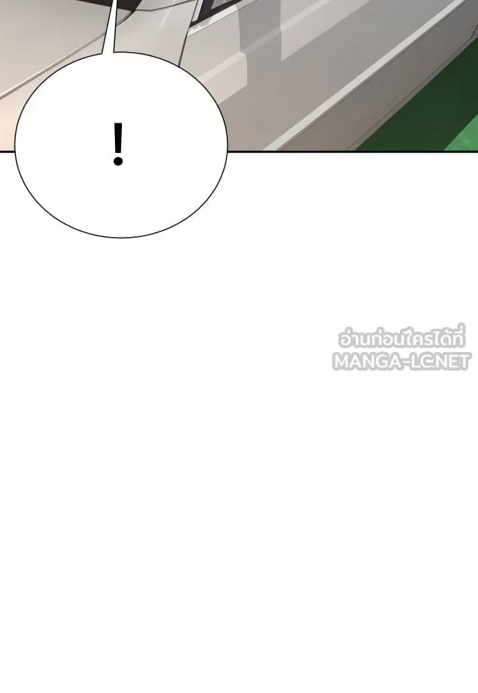 หลานอัจฉริยะ ตอนที่ 24 รูปที่ 110