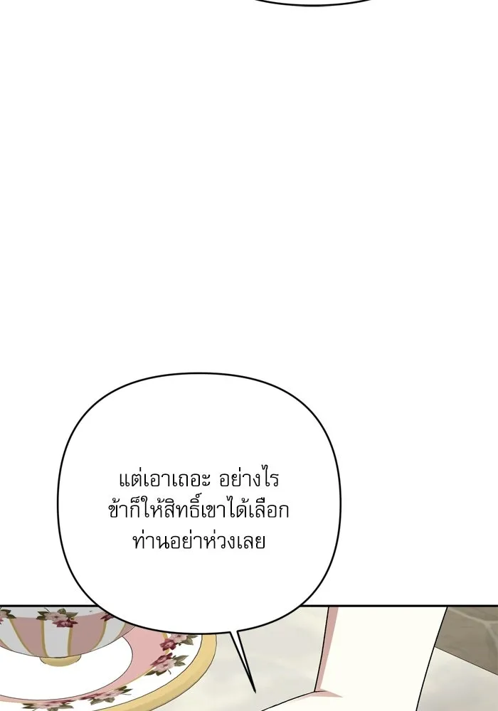 เกิดใหม่คราวนี้ ขอเป็นคนดีดูสักครั้ง ตอนที่ ตอนพิเศษ 7 รูปที่ 110