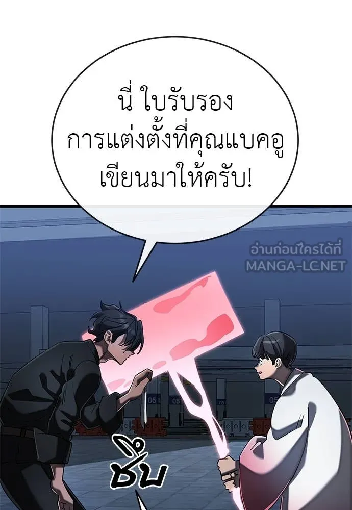 ยมราชลงทัณฑ์ ตอนที่ 107 รูปที่ 108