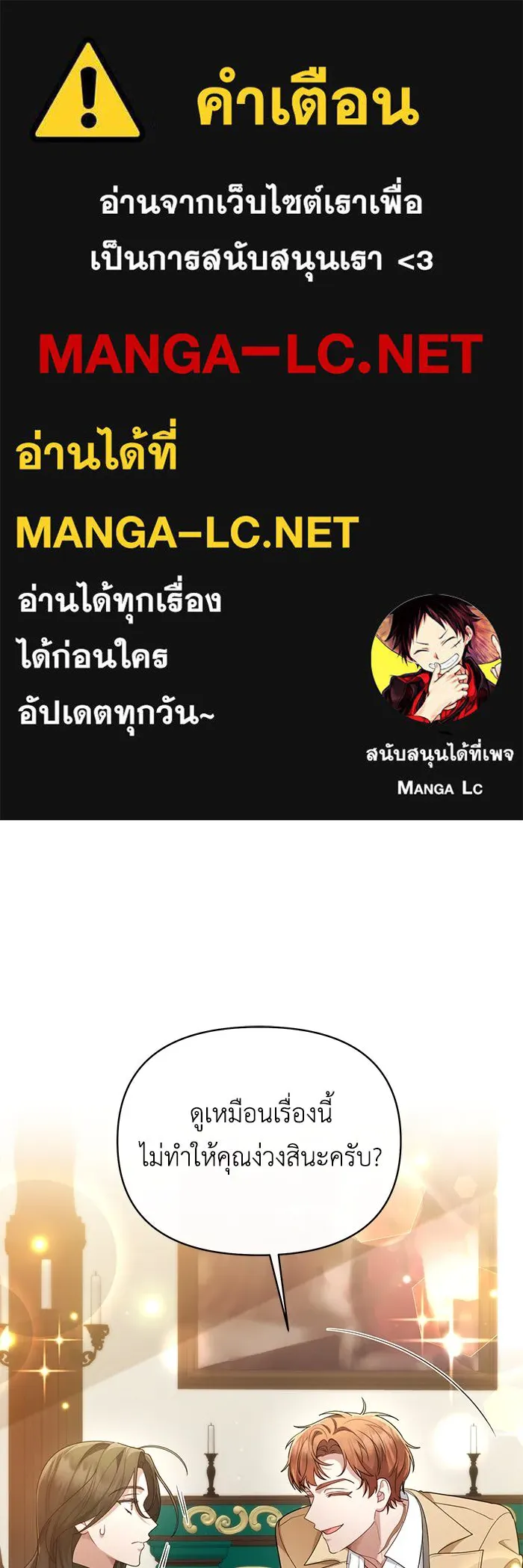 อยู่ดี ๆ ก็มีนางเอกนิยายเป็นเพื่อนบ้าน ตอนที่ 39 รูปที่ 1