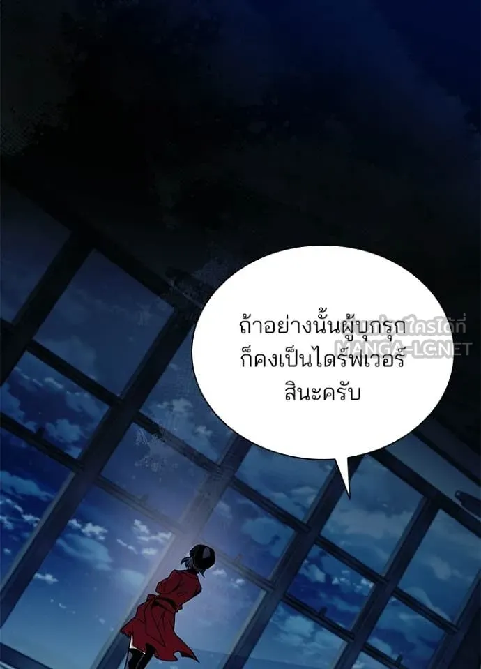 Villain to kill ตอนที่ 222 รูปที่ 87
