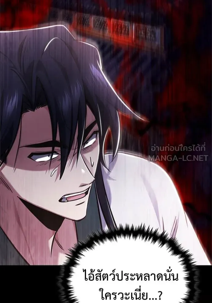 Regressor’s Life Aft ตอนที่ 66 รูปที่ 126