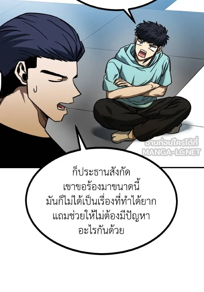 ราชาแห่งอ็อกทากอน ตอนที่ 52 รูปที่ 45