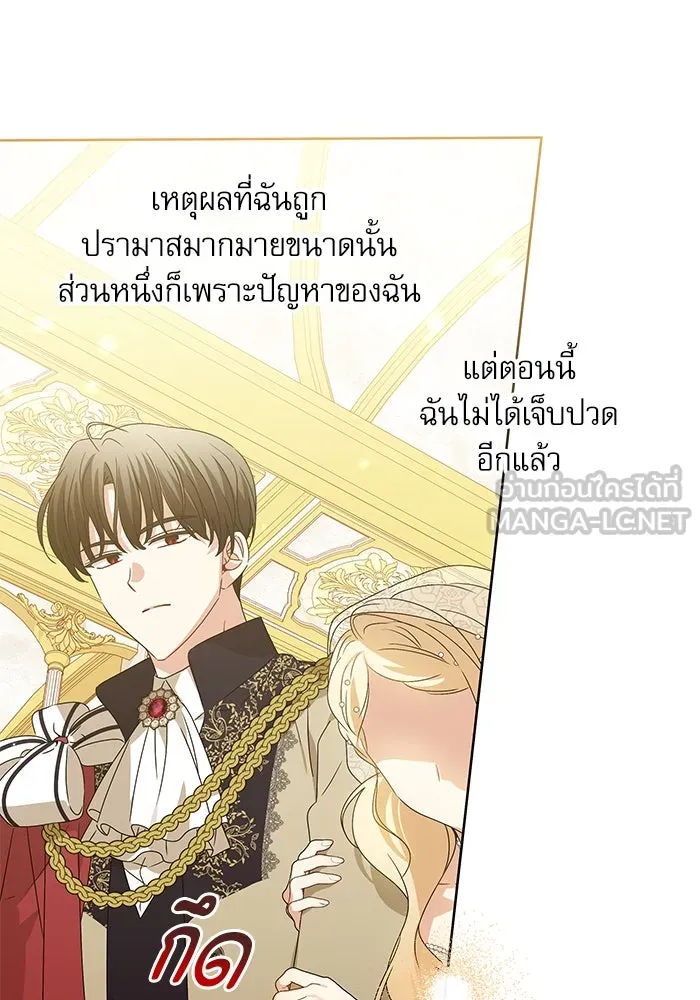 ครอบครัวตัวร้ายปล่อยฉันไปเถอะ ตอนที่ 21 รูปที่ 21