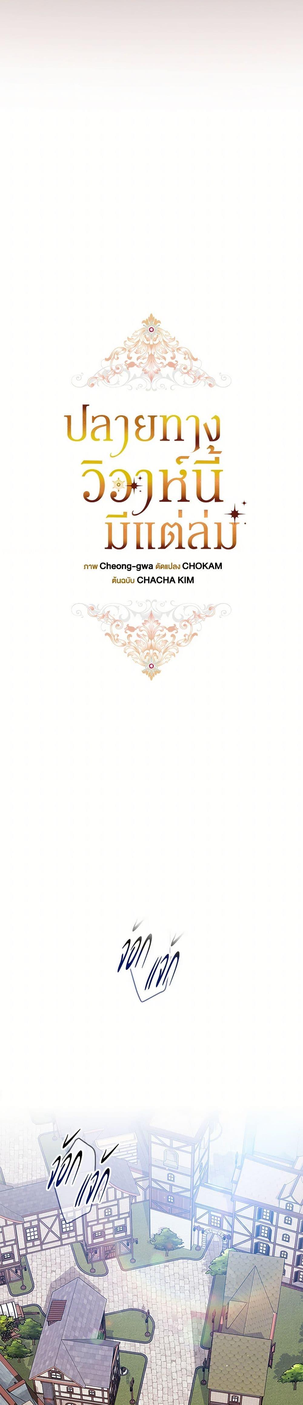 Manga-lc-com อ่านมังงะ อ่านการ์ตูน ออนไลน์ ฟรี The Broken Ring – This Marriage Will Fail Anyway ตอนที่ 1 2 3 4 5 6 7 8 9 10 11 12 13 14 ฟรี ไม่มีโฆษณา Manga-lc - อ่าน มังงะ อ่าน การ์ตูน ออนไลน์ อ่านมังงะ ฟรี