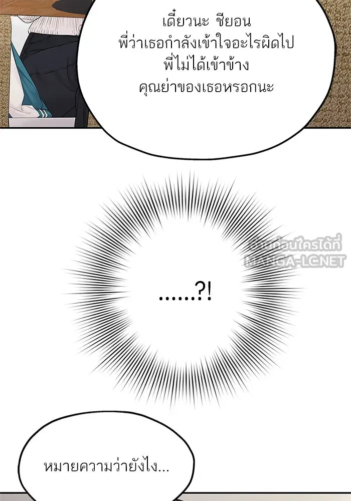 สลับรัก สลับชะตา ตอนที่ 24 รูปที่ 99